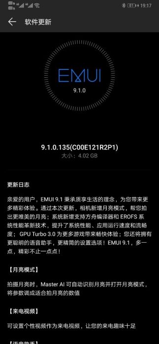 Emui 9.1.0.135 mate 20 dc dimming