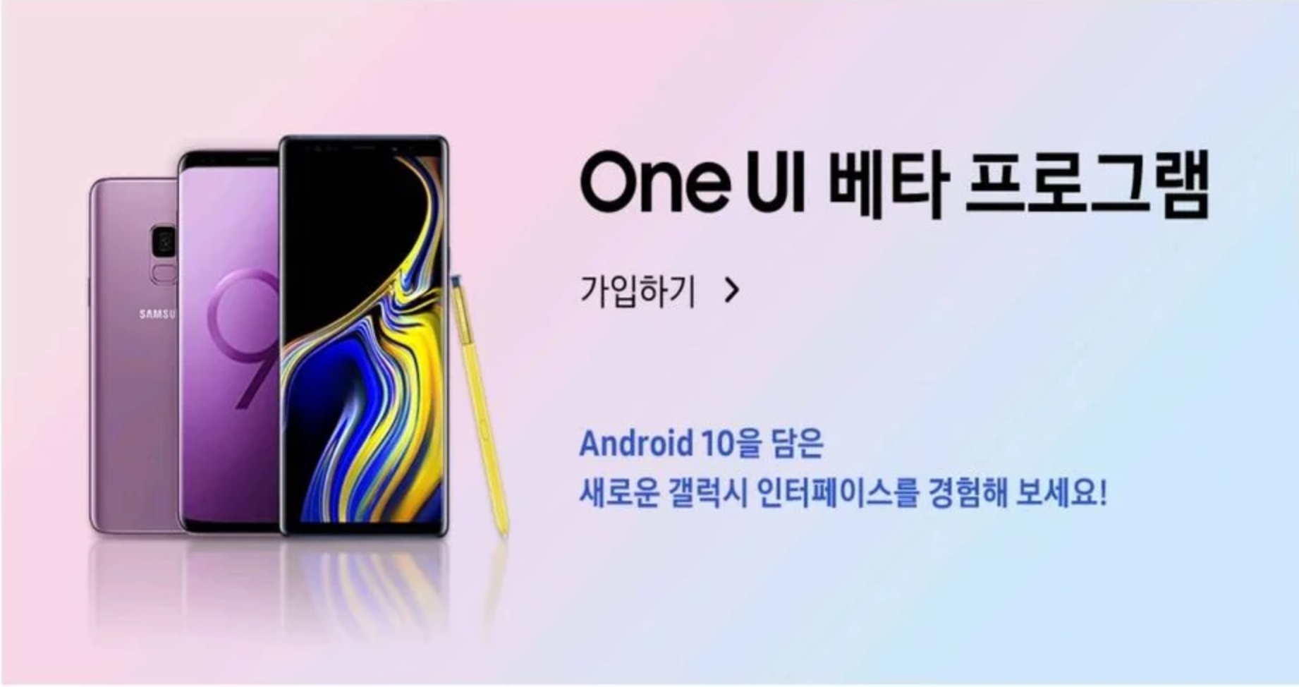 Android 10 beta note 9 s9