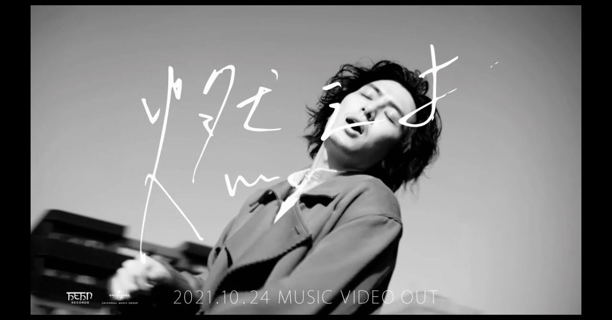 Kaze fujii pixel 6 youtube promo
