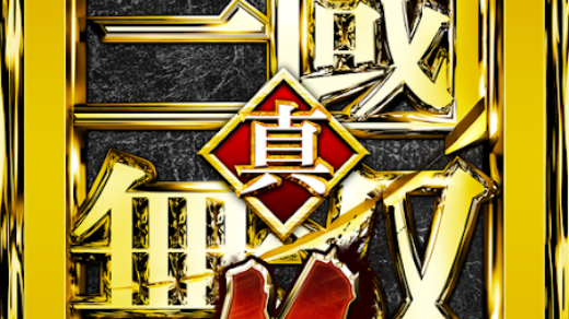 Dynasty Warriors M logo