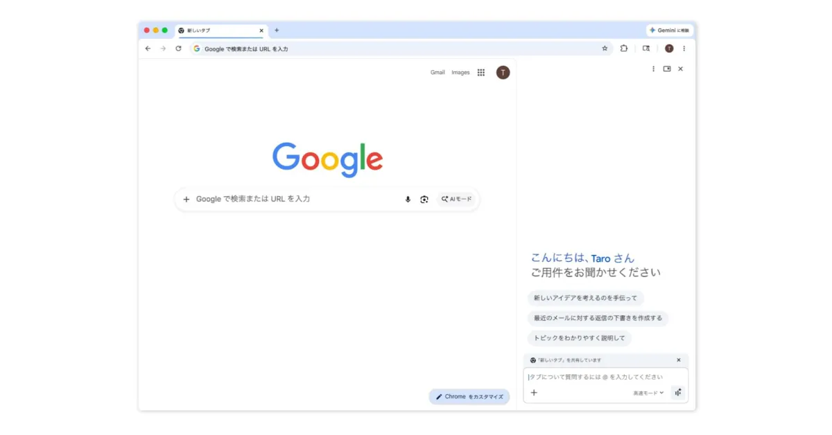 Gemini chrome asia pacific.jpg - Gemini in Chrome rolling out to Asia Pacific